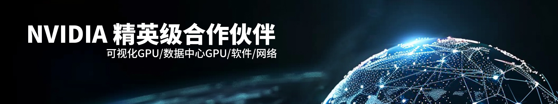 NVIDIA中国区代理_专业显卡供应商_尊龙时凯信息科技股份有限公司_RTX 5880 Ada